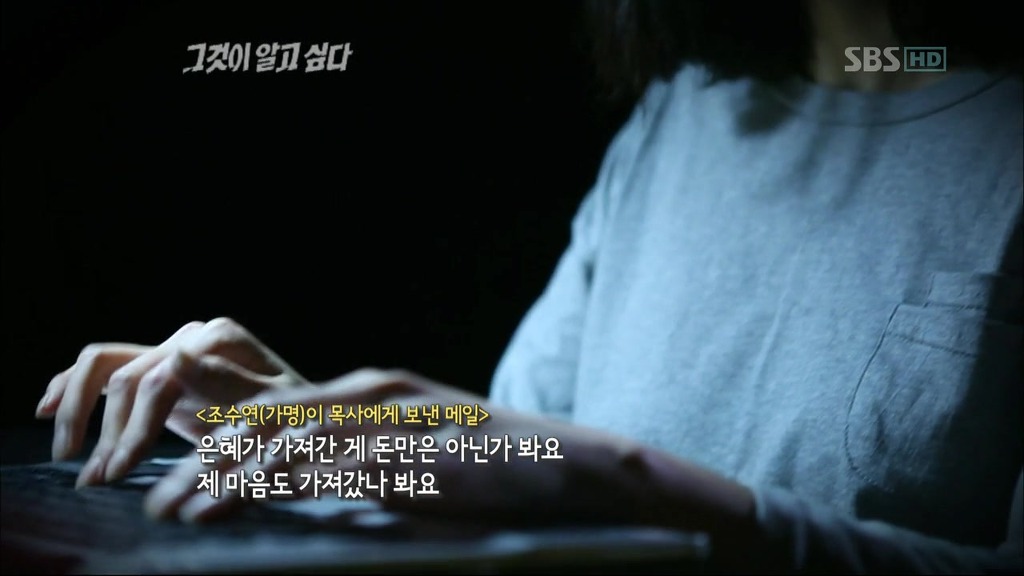 그것이 알고싶다에 나온 영화 화차 실사판 | 인스티즈