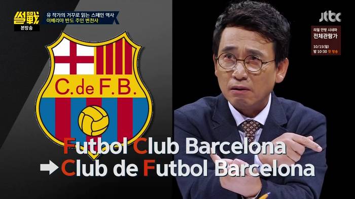 [썰전] 스페인 카탈루냐 지방 독립 가능할까? | 인스티즈