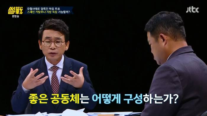 [썰전] 스페인 카탈루냐 지방 독립 가능할까? | 인스티즈