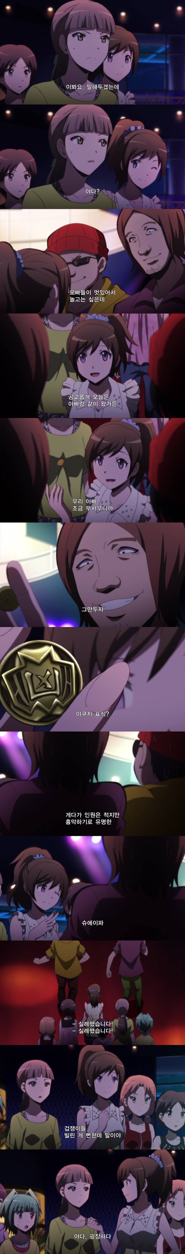 [암살교실] 제20화 카르마의 시간 2교시 | 인스티즈