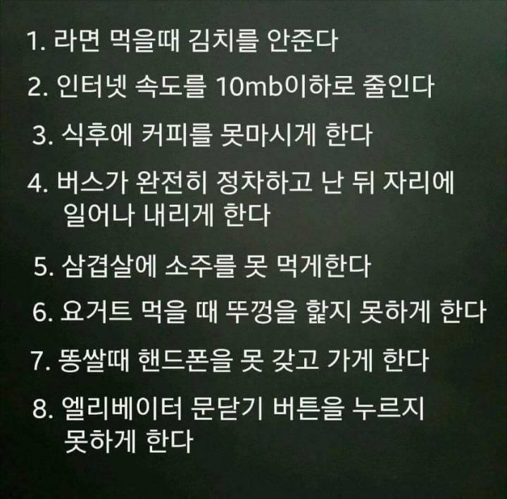 한국인 고문하는법.JPG | 인스티즈