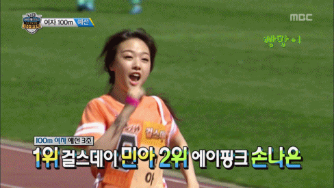 민아 아육대 나오던 시절 | 인스티즈