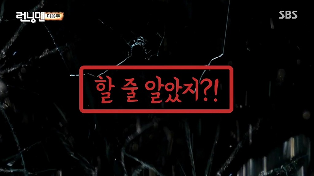 [런닝맨] 개리 마지막 녹화에 멤버들이 개리에게 쓴 편지 | 인스티즈