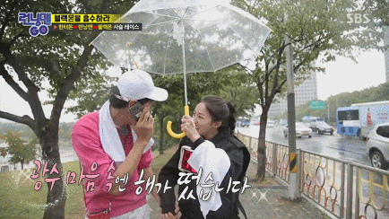 [런닝맨] 현실사심 같던 채수빈에게 리얼 심쿵한 이광수.gif | 인스티즈
