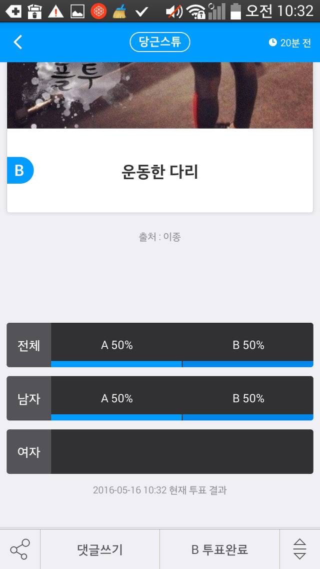 하얀 다리 vs 운동한 다리.jpg | 인스티즈