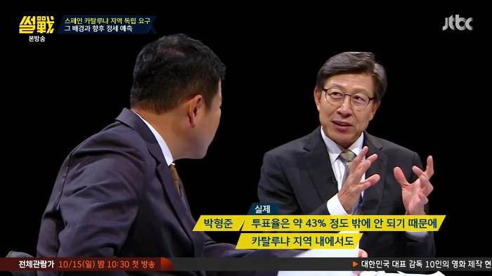 [썰전] 스페인 카탈루냐 지방 독립 가능할까? | 인스티즈