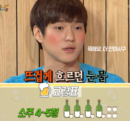 남자연예인 주량.jpg | 인스티즈