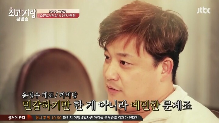 사드배치문제에 대해 심각하게 토론하는 김숙,윤정수 | 인스티즈