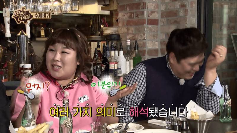 맛있는 녀석들 색드립 | 인스티즈