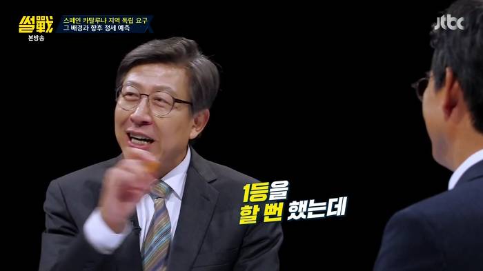 [썰전] 스페인 카탈루냐 지방 독립 가능할까? | 인스티즈