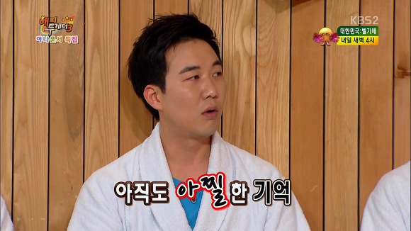 방송에서 오물 투척한 장윤정 남편.jpg | 인스티즈