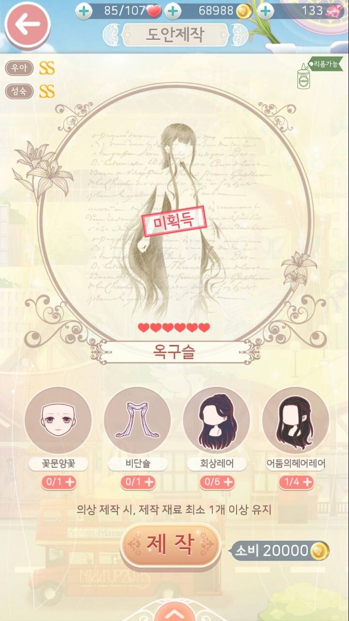 아이러브니키 하는사람들 공감 | 인스티즈