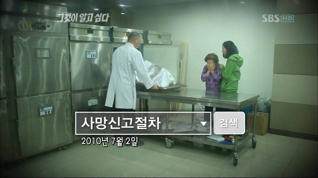 그것이 알고싶다에 나온 영화 화차 실사판 | 인스티즈