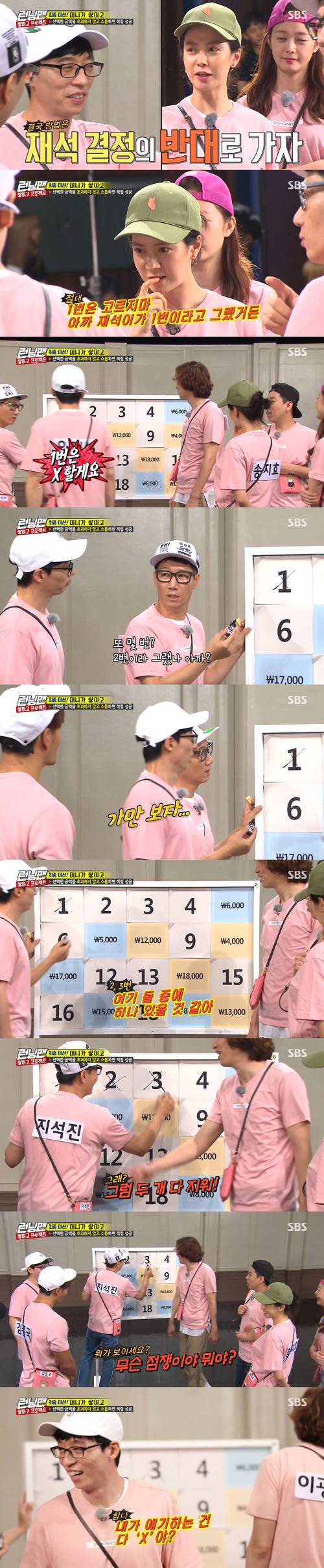 [런닝맨] 유재석 역대급으로 운 드럽게 없었던 날.jpgif | 인스티즈