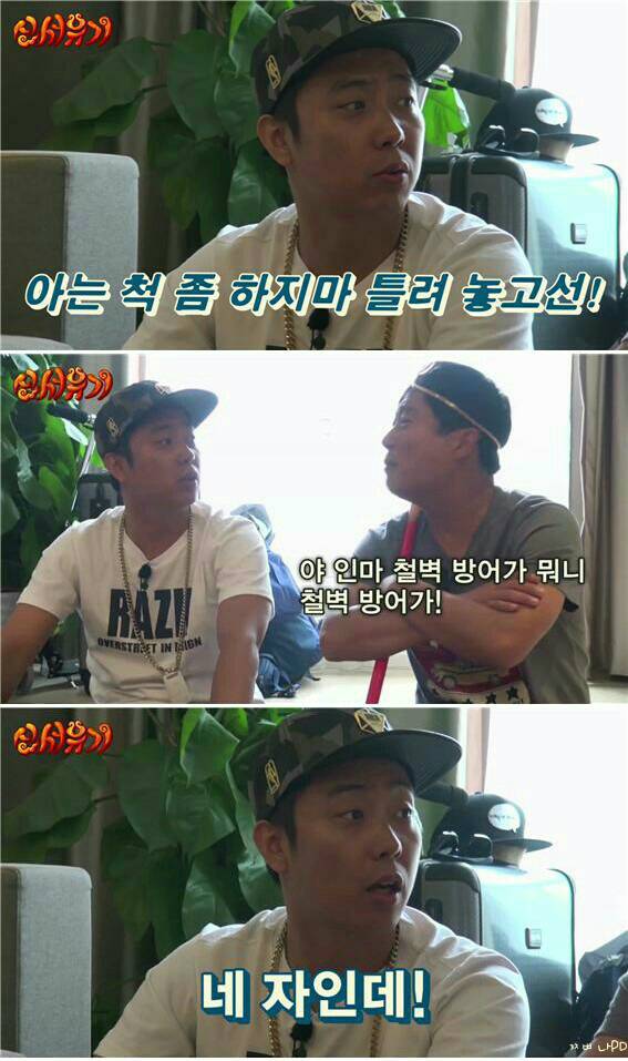 [신서유기1] 드래곤볼 영역 1등급 은지원(feat . 이래서 사람들이 농심 농심 하는구나) | 인스티즈