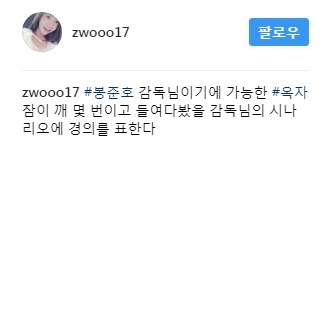 봉준호옥자〉VIP시사회 후 관객들 SNS 반응 모음 .JPG | 인스티즈