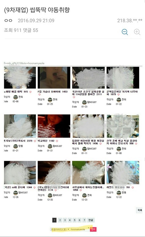 연예인의 루머가 만들어지는 과정 (feat. 엑소찬열) | 인스티즈