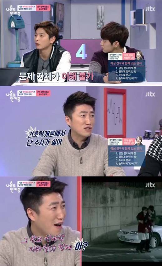 수지 안좋아하는 장동민 | 인스티즈