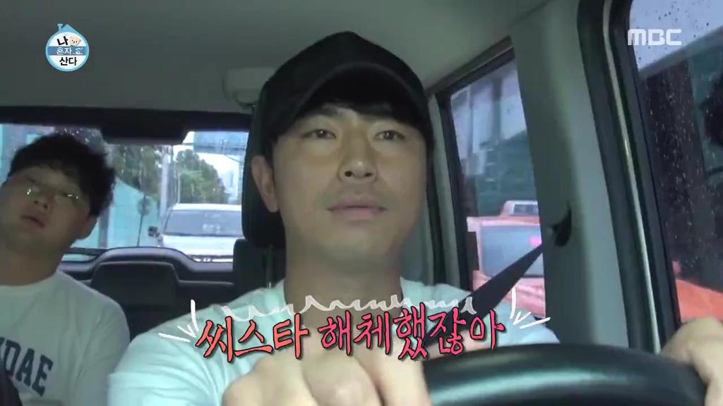 [나혼자산다] 씨스타 해체 소식에 충격받은 이시언 친구 | 인스티즈