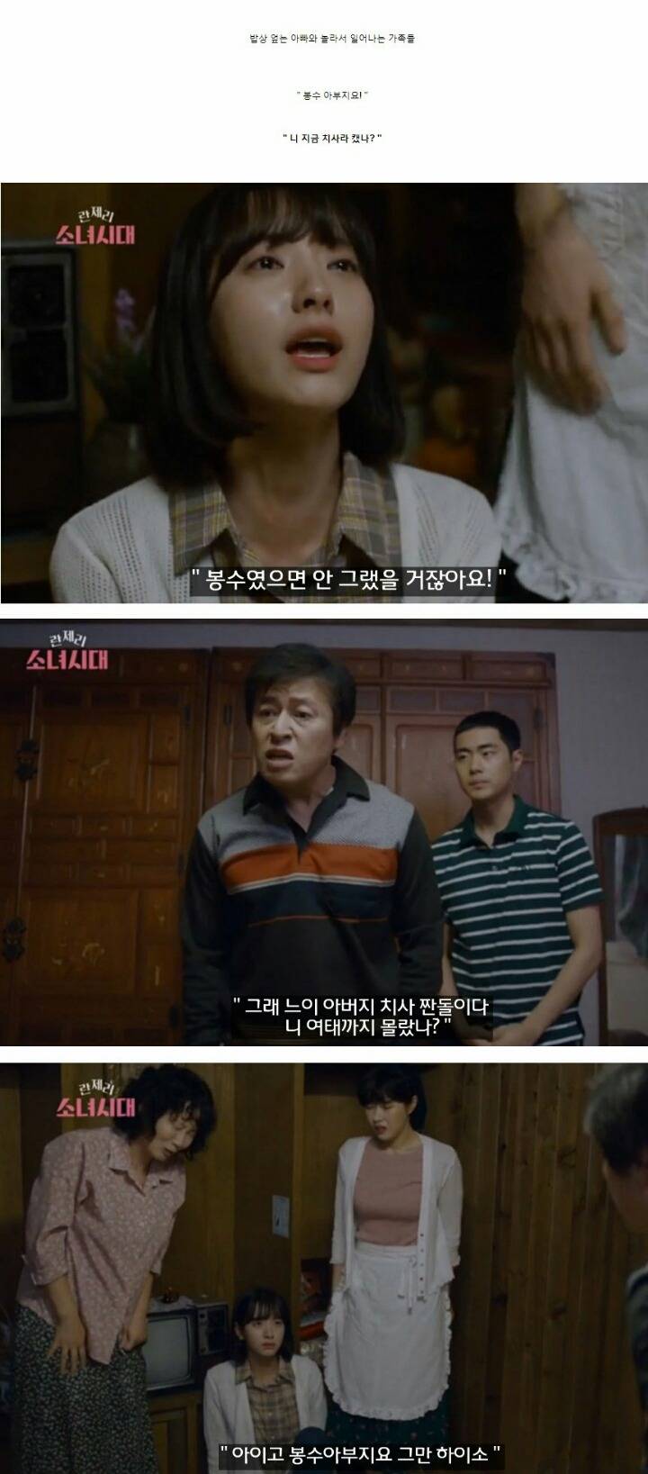 요즘 공중파 드라마 메인 빌런 甲 캐릭터.jpg | 인스티즈