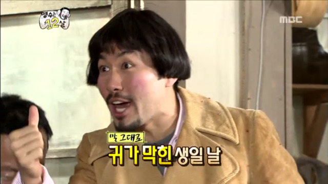 하하의 순발력 (무한도전 명수는 12살) | 인스티즈