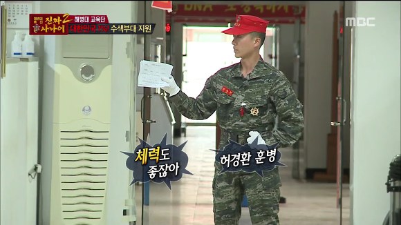 [진짜사나이] 답정너 소대장의 칭찬에 정신 못차리는 훈병들.jpgif | 인스티즈