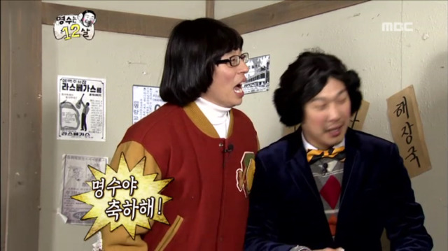 하하의 순발력 (무한도전 명수는 12살) | 인스티즈