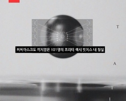 프로듀스101 성희롱한 슈퍼비 저격하는 듯한 기희현 가사ㄷㄷ.jpg | 인스티즈