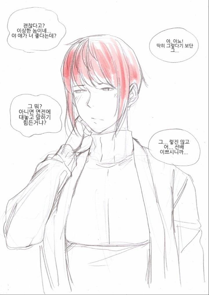 담배피우는 대학 선배랑 만나는 만화 ....ㄷㄷㄷ | 인스티즈