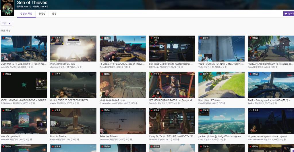 현재 해외에서 엄청난 인기를 끌고 있는 게임 씨오브시브즈(Sea of Thieves) 트위치 방송 목록 | 인스티즈