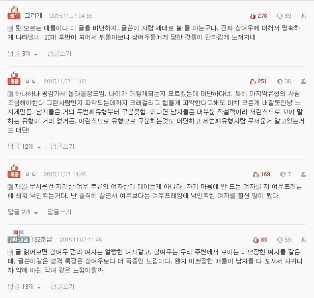 어릴수록알아야할 여우들의 진실(모배) | 인스티즈