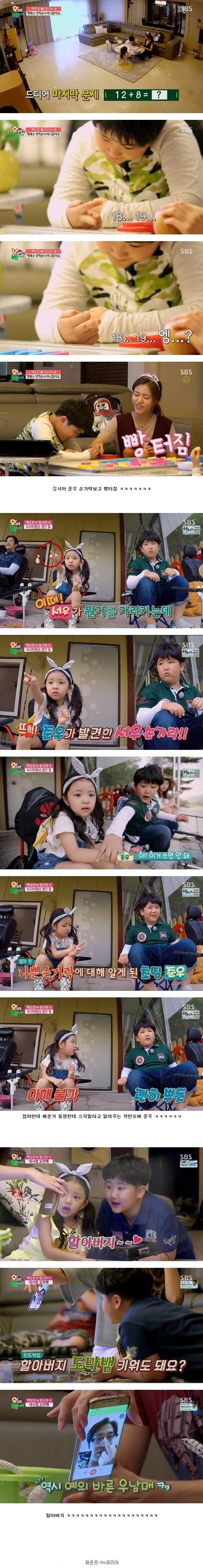 손가락 욕이 난무하는 서우네 집 | 인스티즈