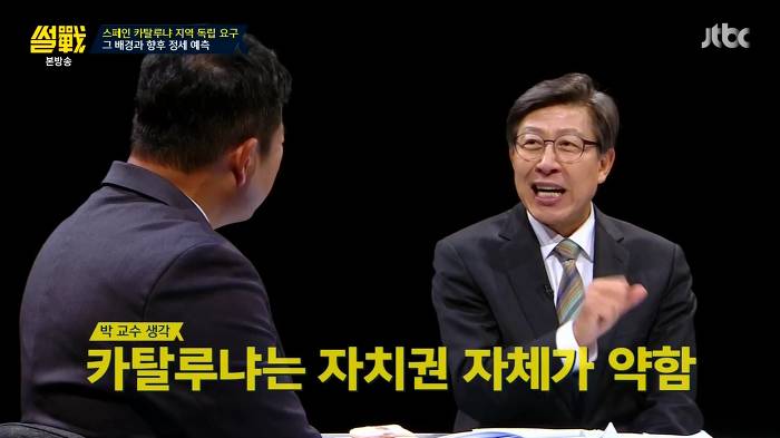 [썰전] 스페인 카탈루냐 지방 독립 가능할까? | 인스티즈