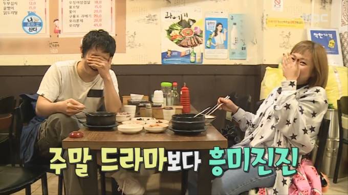 잘 어울리는 기안84-박나래 커플 1탄 | 인스티즈