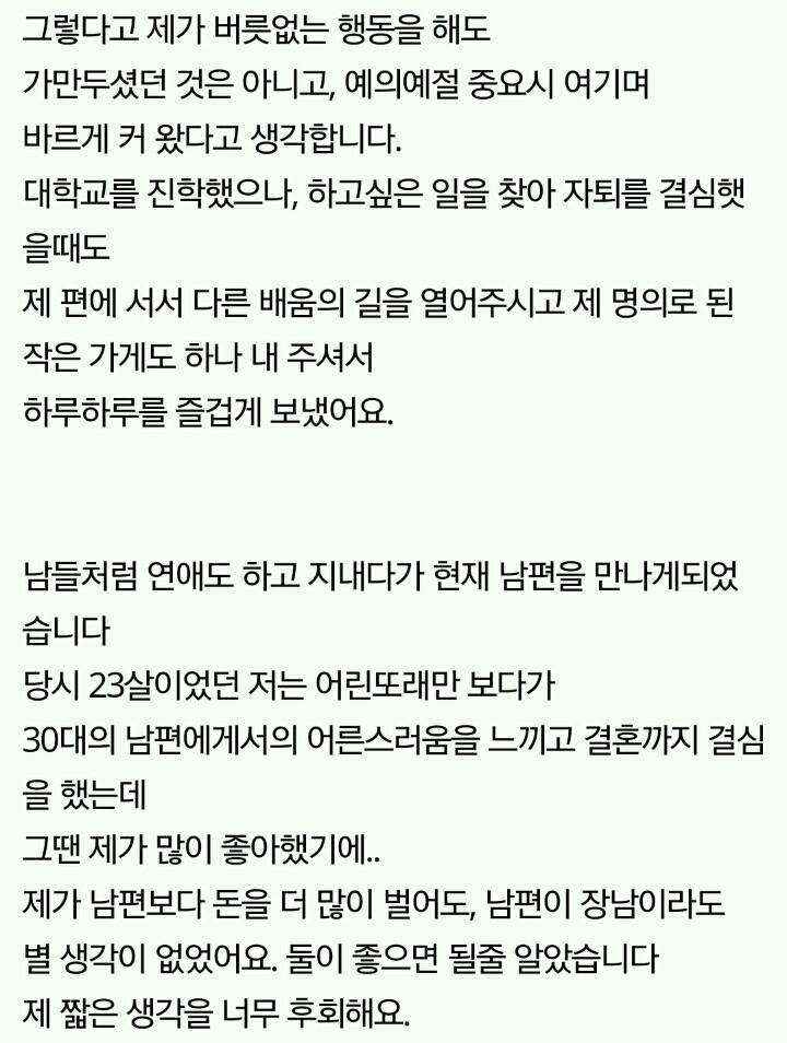 이혼했어요,혼자사는게 정말 이득같아요.. | 인스티즈