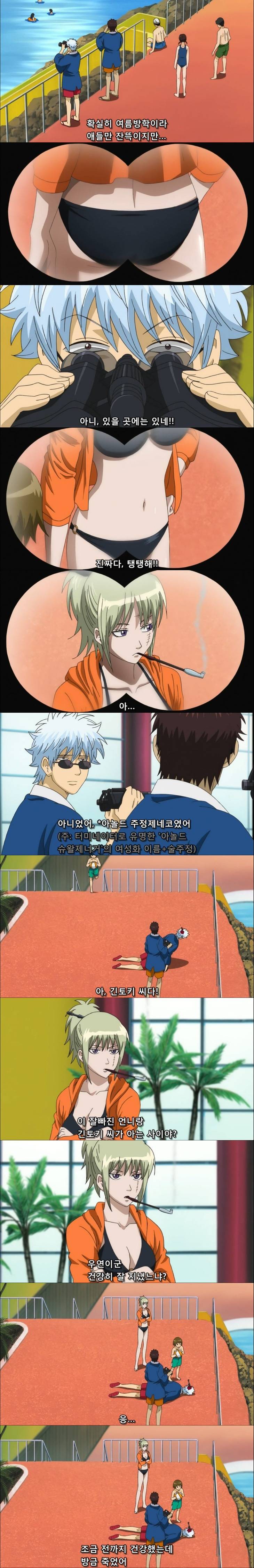 은혼 레전드편 - 수영장에 간 쇼군.jpg | 인스티즈