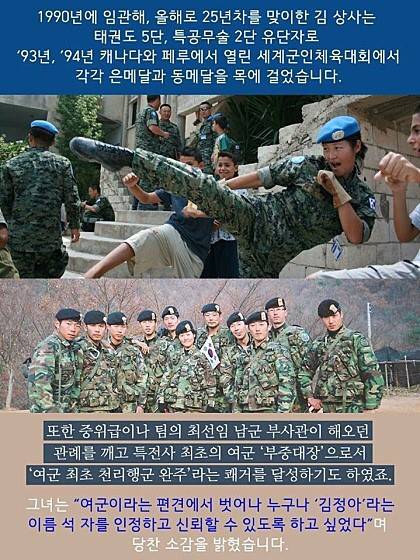 대한민국 참 여군 레전드 | 인스티즈