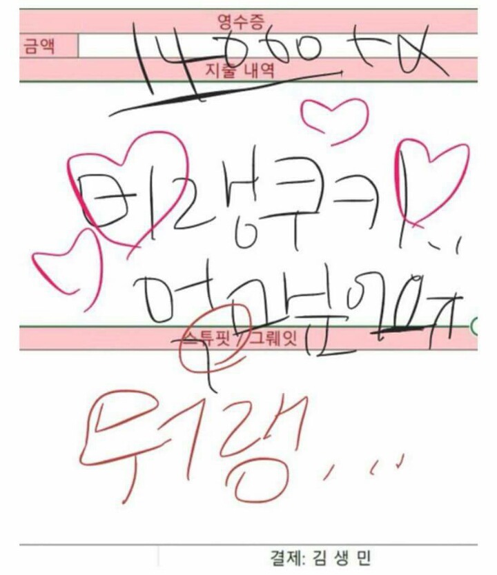 센스가 터지고 있는 고독한 김생민방 .jpg | 인스티즈