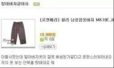 엄마가 쓴 상품평을 몰래 봤다.jpg | 인스티즈