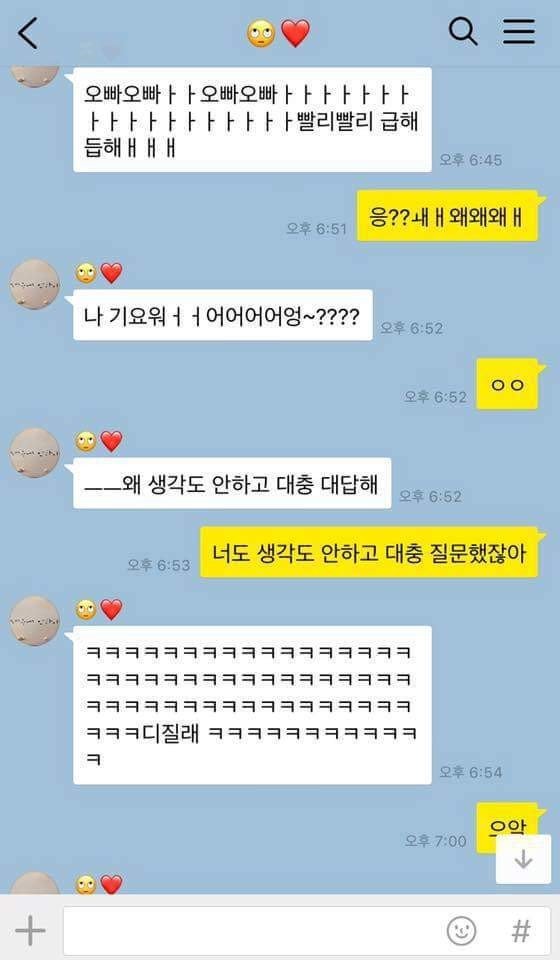  회식가지 말라는 여자친구 카톡 추가버전.jpg | 인스티즈