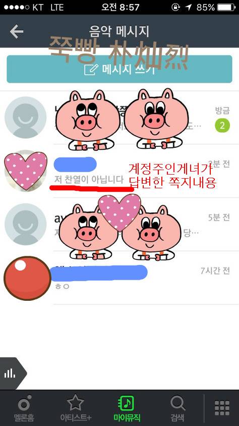 연예인의 루머가 만들어지는 과정 (feat. 엑소찬열) | 인스티즈