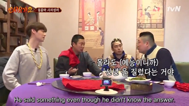 [신서유기2] 막내가 퀴즈를 틀리면 형님들의 반응은? (feat. 흡혈귀) | 인스티즈
