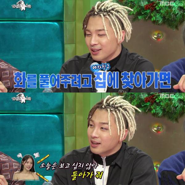 [라디오스타] 민효린과 첫연애하면서 스스로가 답답하다는 태양.jpg | 인스티즈