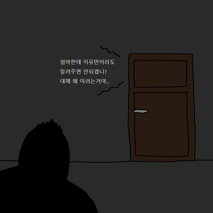 외출 공포증에 걸린 아이가 극복하는 만화.jpg | 인스티즈