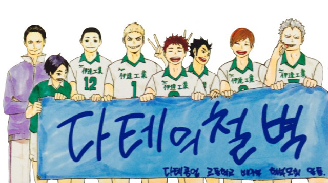 터지는 하이큐 프로필 소개 (네코마,다테공) 브금 | 인스티즈