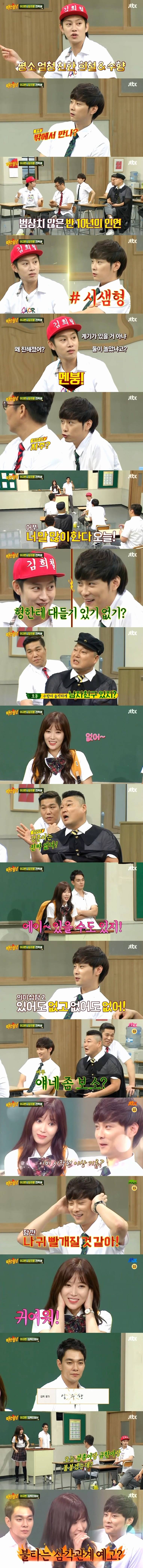 [아는형님] 여자들이랑 하고싶은거 할거 다하는 민경훈 .JPG | 인스티즈