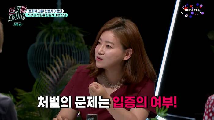 [뜨거운사이다] 직장 내 성희롱 현실적인 대처법 | 인스티즈