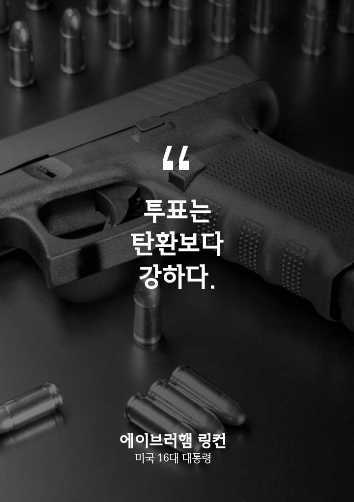 선거에 무관심한 친구에게 공유해야 할 명언 10 | 인스티즈