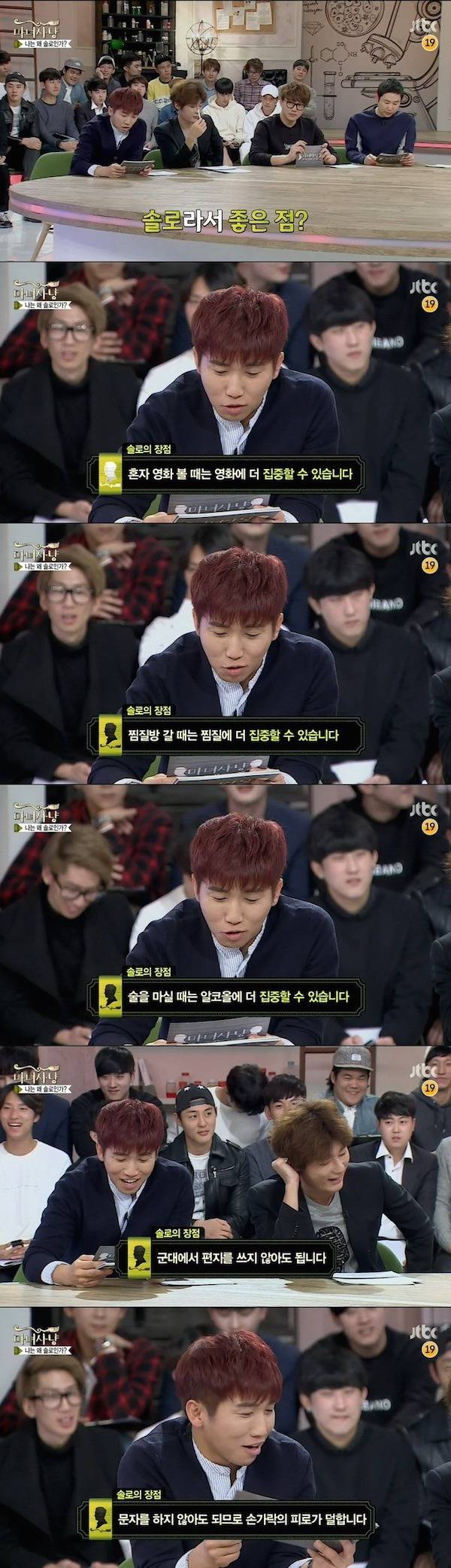 솔로라서 좋은 점(?).jpg | 인스티즈