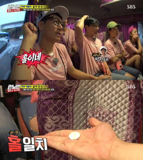 [런닝맨] 유재석 역대급으로 운 드럽게 없었던 날.jpgif | 인스티즈